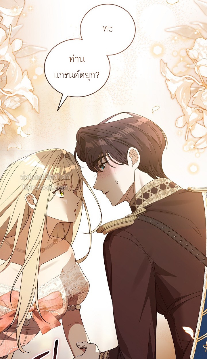 ท่านแกรนด์ดยุกหมาน้อยของฉัน R-19 [My Dog like Grand Duke] ตอนที่ 4 - รูปที่ 2